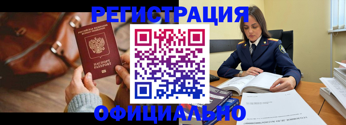 где прописаться в Кодинске