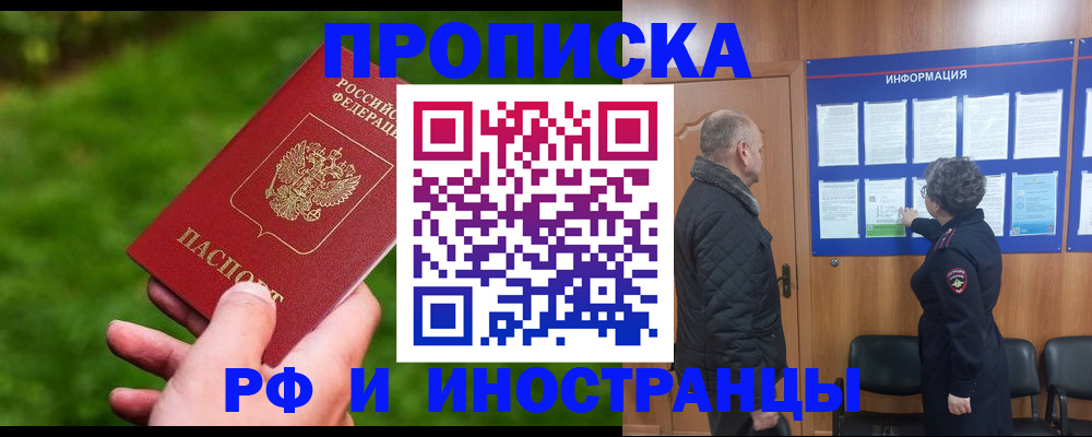 миграционный учет в Кодинске