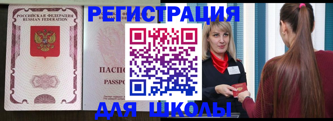 временная регистрация в Кодинске